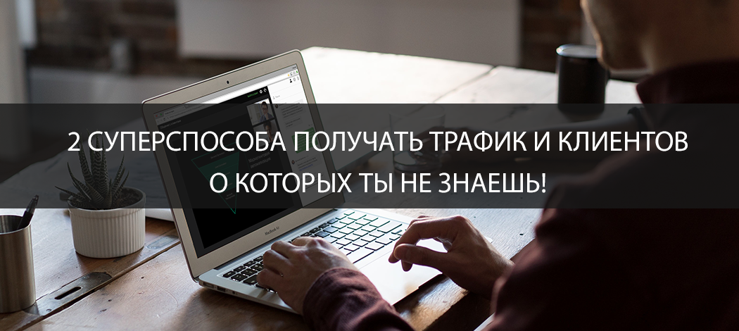 Soc Sender - написать и быстро, массово общаться с вашей целевой ...